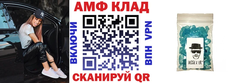 АМФЕТАМИН Розовый Мантурово