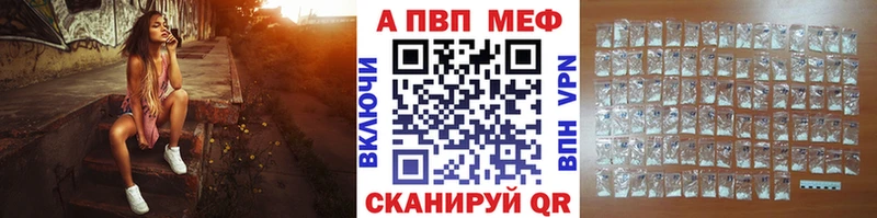 A-PVP VHQ где продают наркотики Мантурово