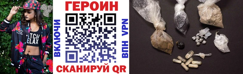 ГЕРОИН Афган Мантурово