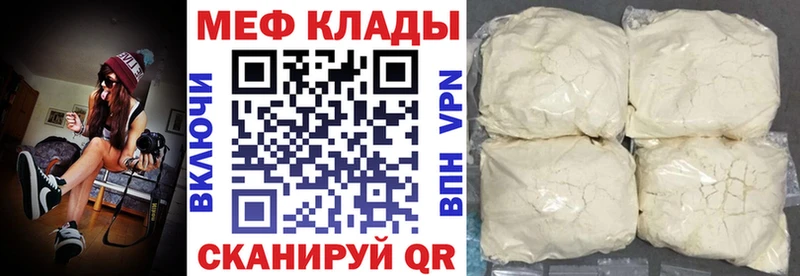 МЯУ-МЯУ кристаллы  Мантурово 